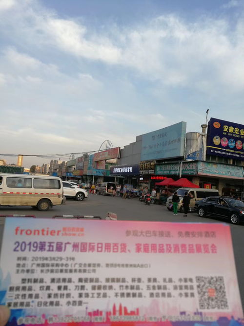 2019第5屆廣州國際日用百貨展 引領(lǐng)消費新趨勢，全國推廣正當(dāng)時